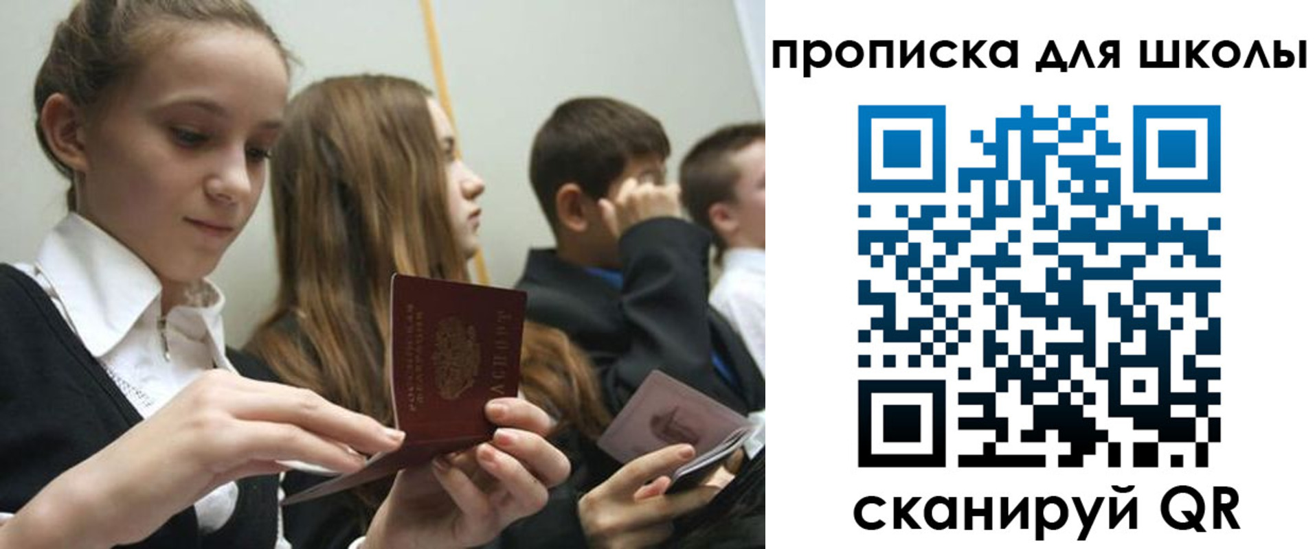 регистрация для дет. сада в Адыгейске