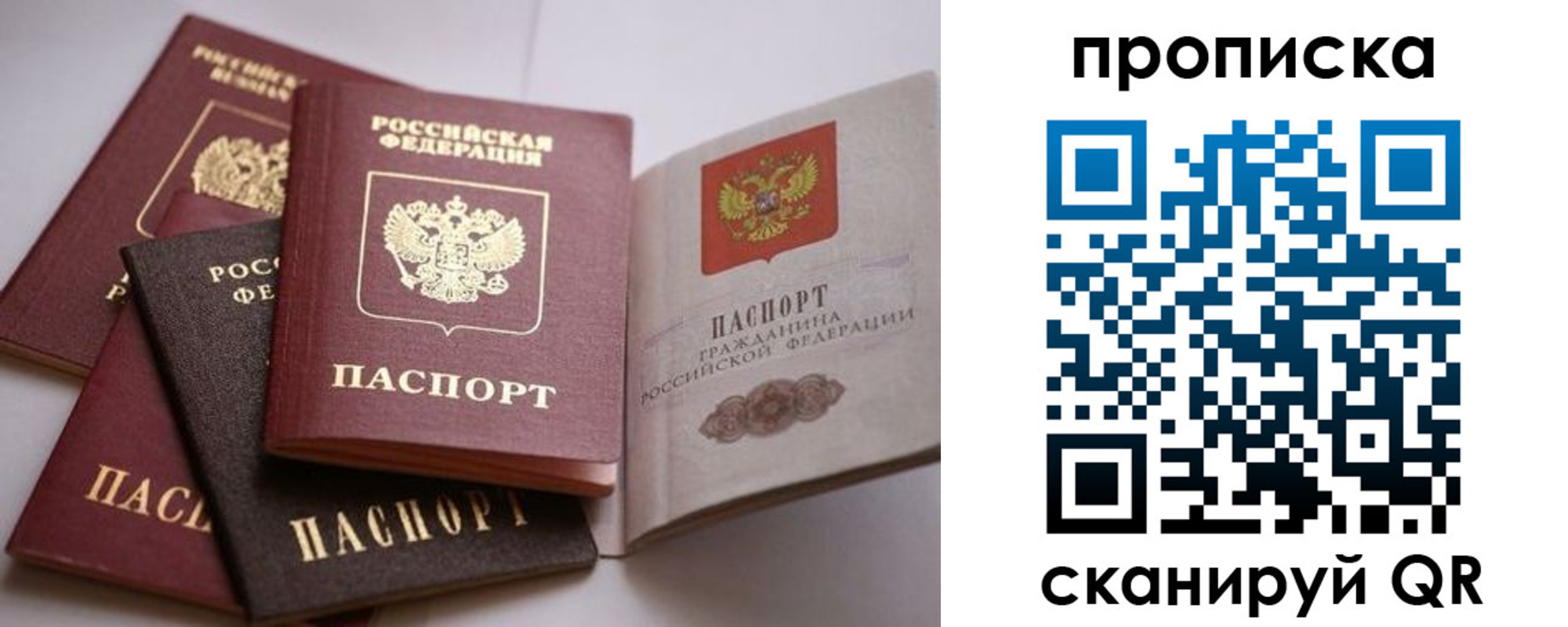 прописка ребенка в Адыгейске