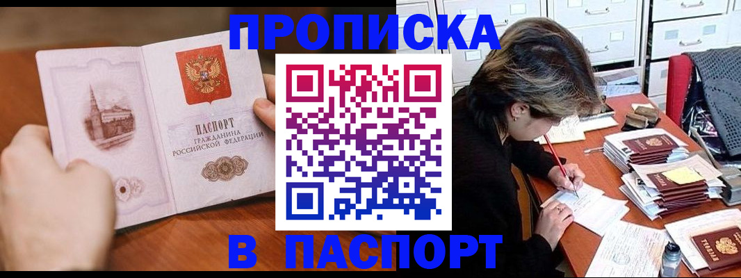 прописка от собственника в Адыгейске