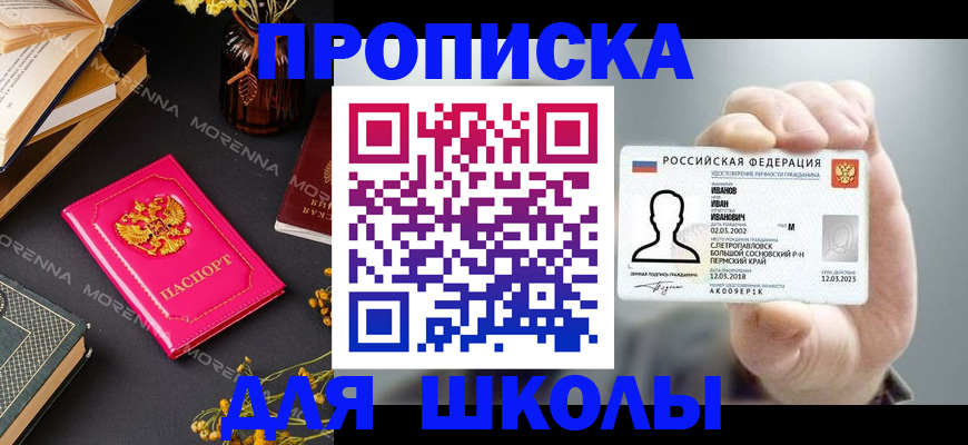 прописка поиск в Адыгейске