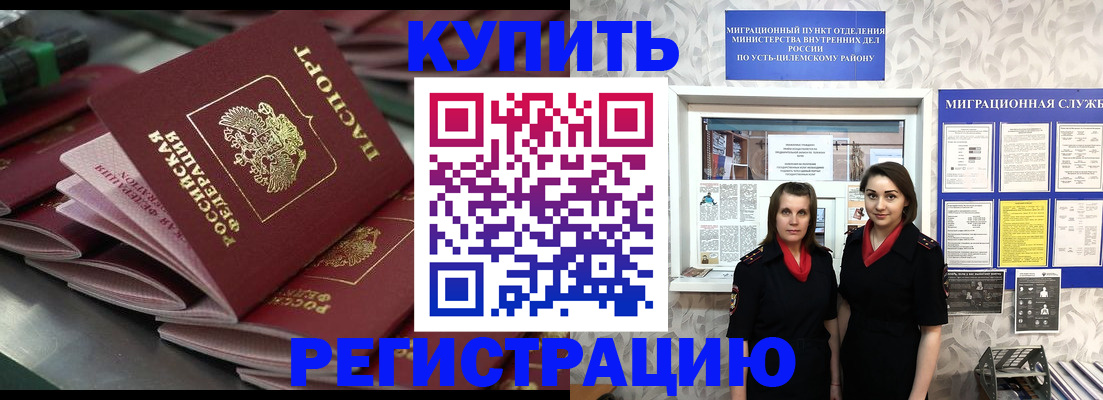 временная регистрация госуслуги в Адыгейске