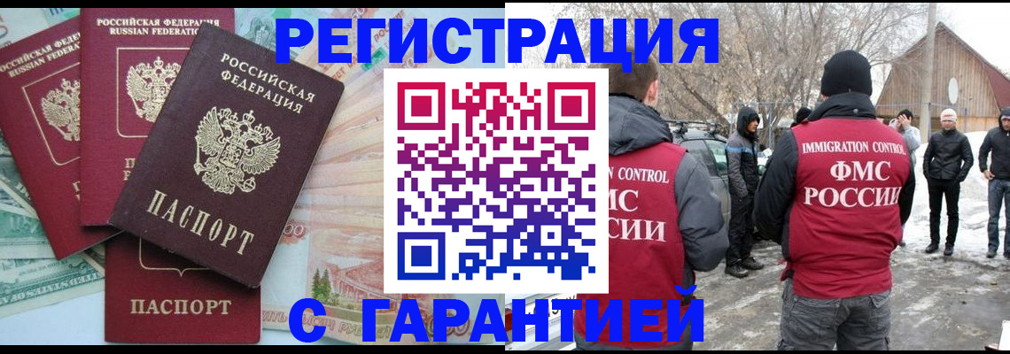 временная прописка в Адыгейске