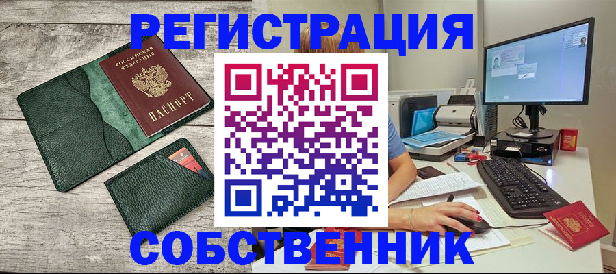 временная регистрация для всех в Адыгейске